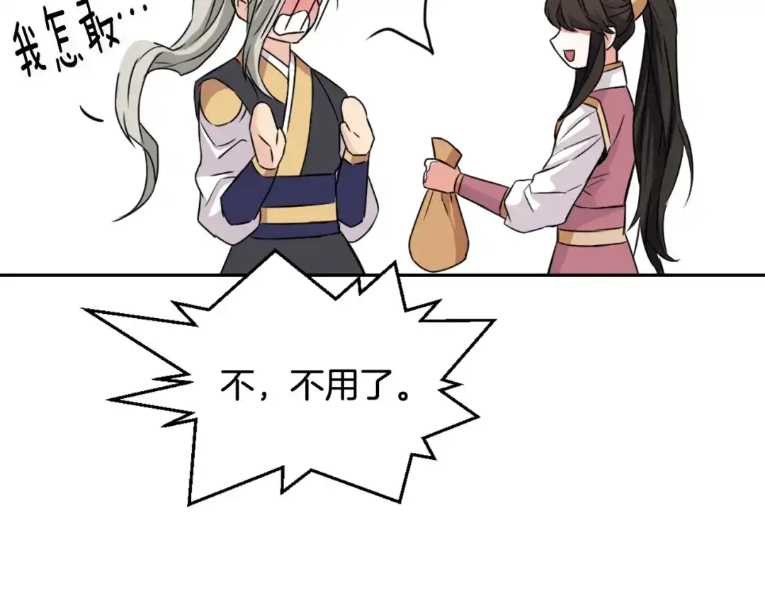 变成敌国皇帝的奴隶 第7话 父王的用心良苦 第137页