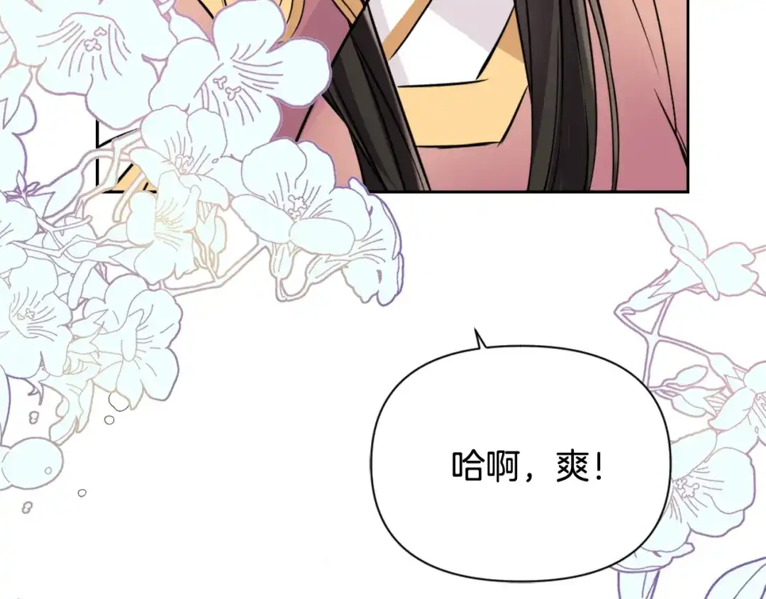 变成敌国皇帝的奴隶 第7话 父王的用心良苦 第129页
