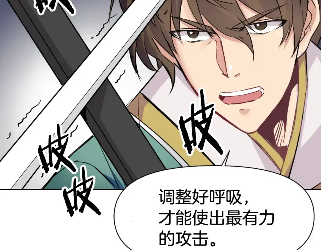 变成敌国皇帝的奴隶 第7话 父王的用心良苦 第44页