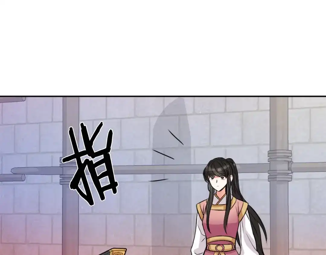 变成敌国皇帝的奴隶 第7话 父王的用心良苦 第57页