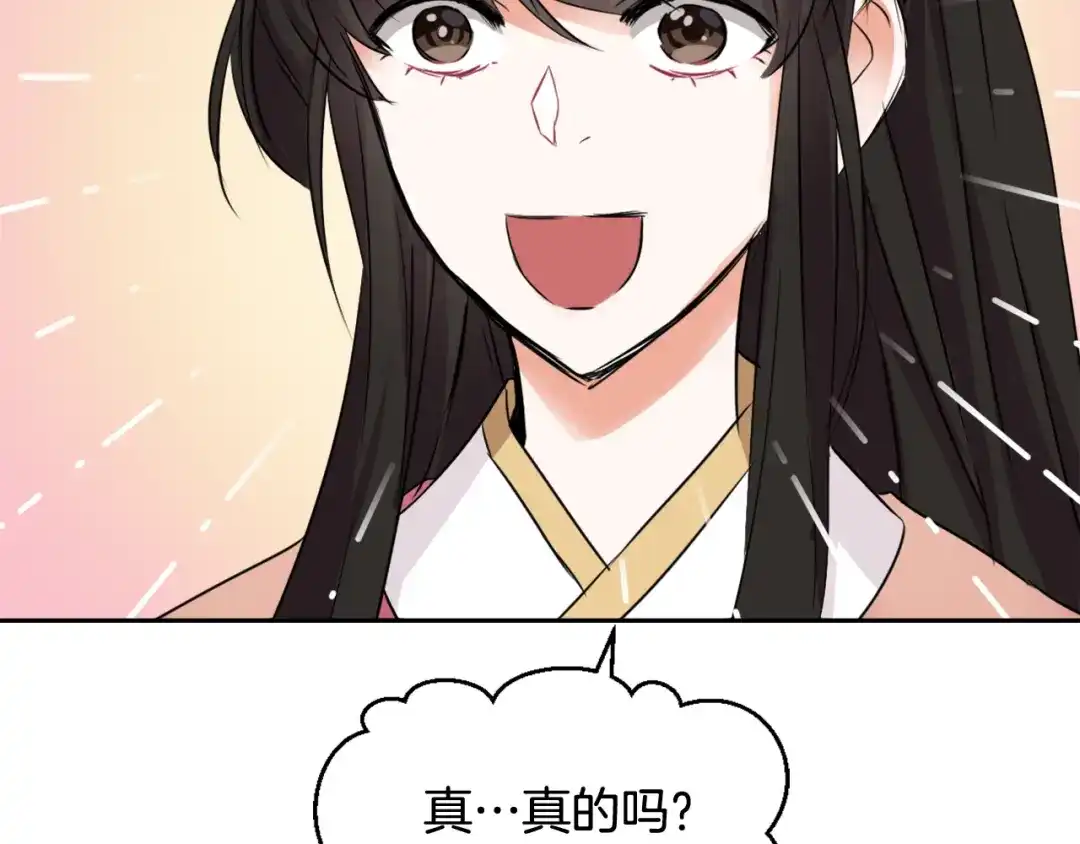 变成敌国皇帝的奴隶 第7话 父王的用心良苦 第98页