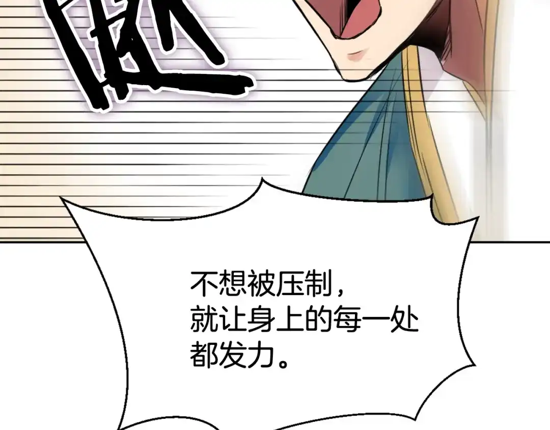 变成敌国皇帝的奴隶 第7话 父王的用心良苦 第30页