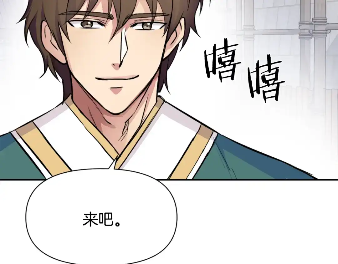 变成敌国皇帝的奴隶 第7话 父王的用心良苦 第68页
