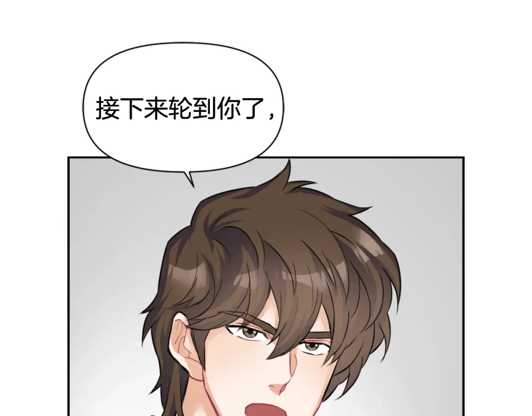 变成敌国皇帝的奴隶 第7话 父王的用心良苦 第59页