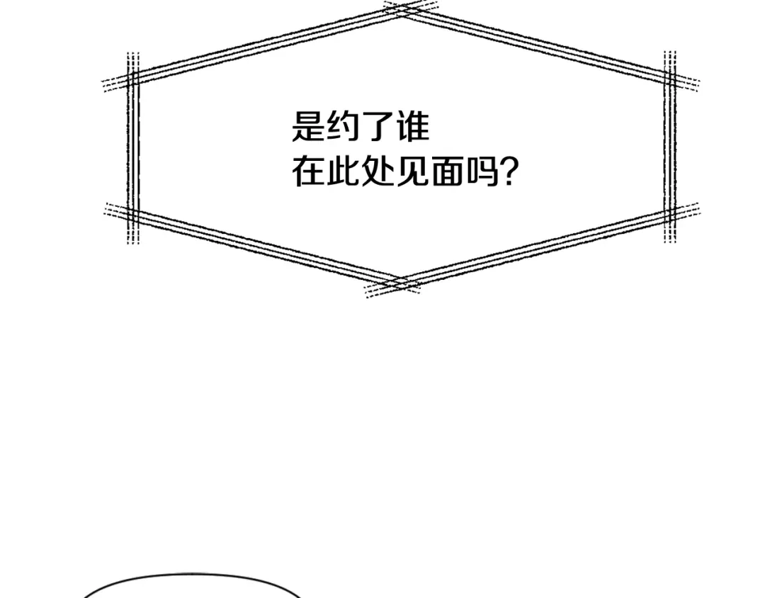 变成敌国皇帝的奴隶 第7话 父王的用心良苦 第162页