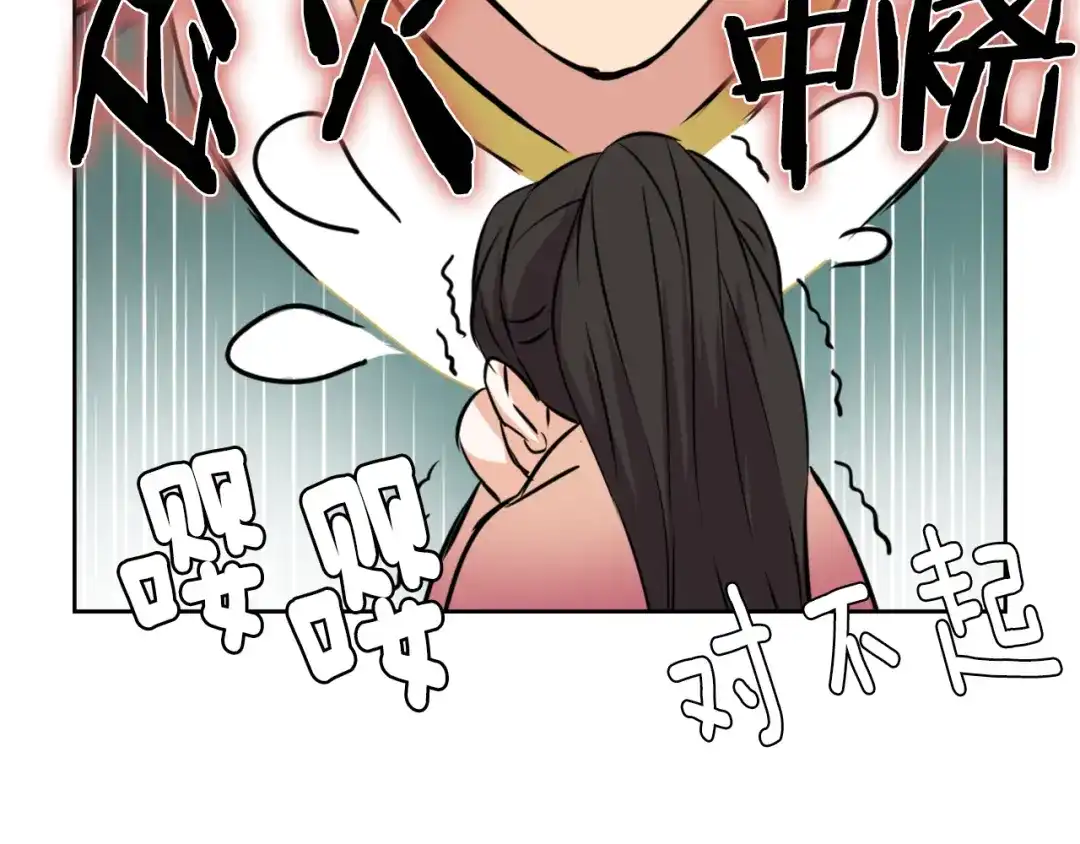 变成敌国皇帝的奴隶 第7话 父王的用心良苦 第101页