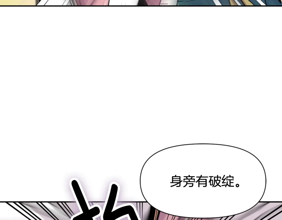 变成敌国皇帝的奴隶 第7话 父王的用心良苦 第74页