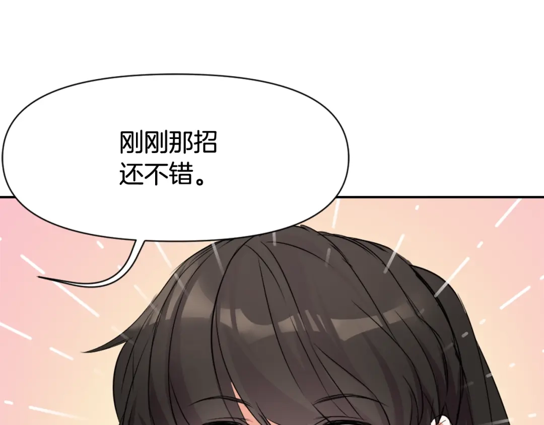 变成敌国皇帝的奴隶 第7话 父王的用心良苦 第97页