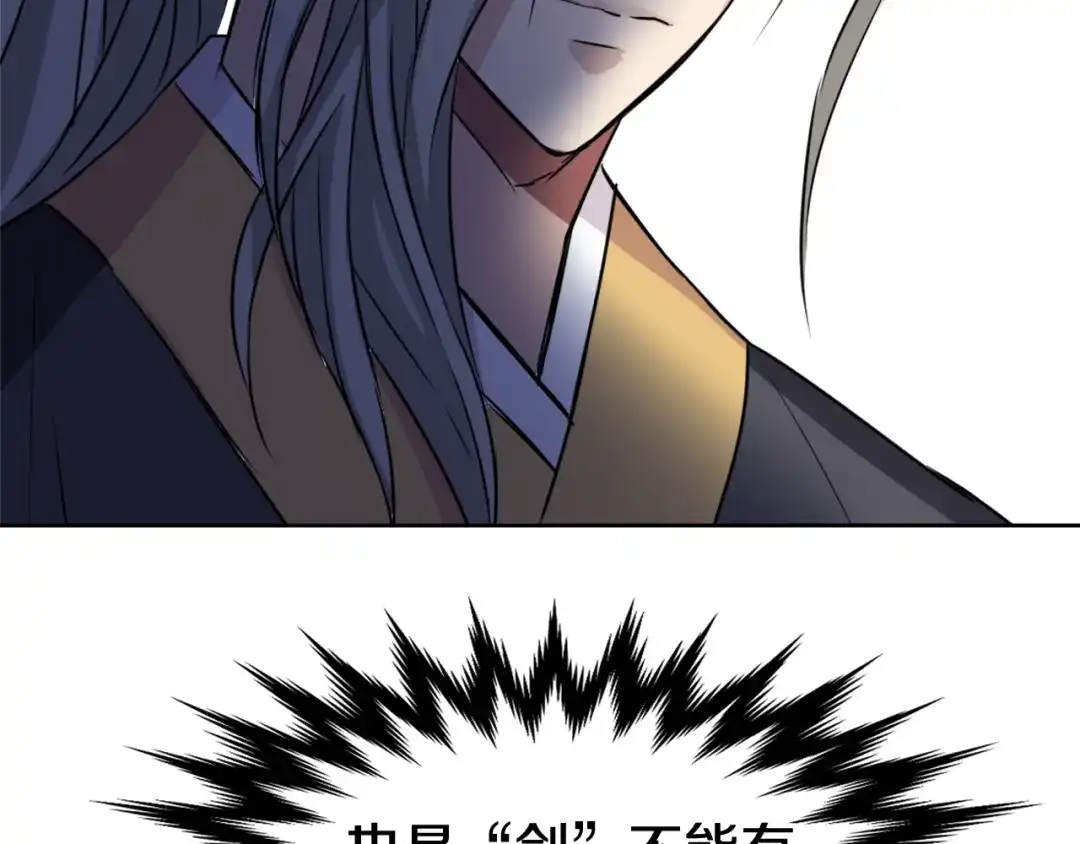 变成敌国皇帝的奴隶 第7话 父王的用心良苦 第140页