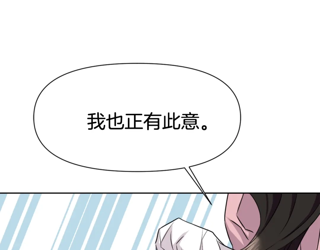 变成敌国皇帝的奴隶 第7话 父王的用心良苦 第83页