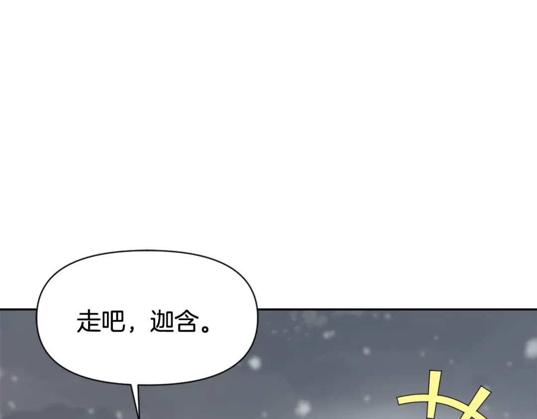 变成敌国皇帝的奴隶 第7话 父王的用心良苦 第166页