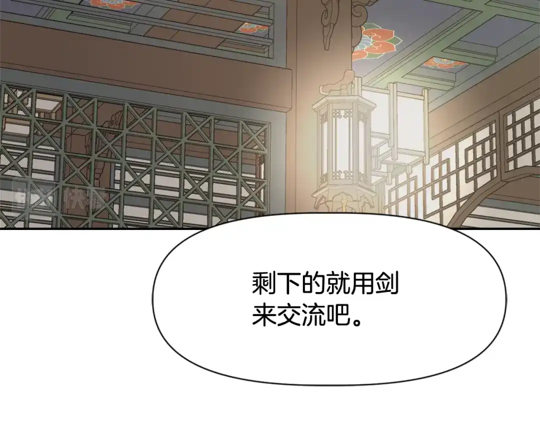 变成敌国皇帝的奴隶 第7话 父王的用心良苦 第11页