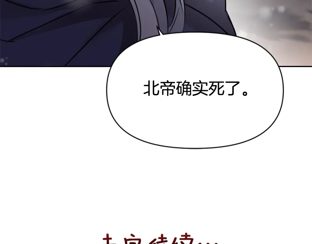 变成敌国皇帝的奴隶 第7话 父王的用心良苦 第176页