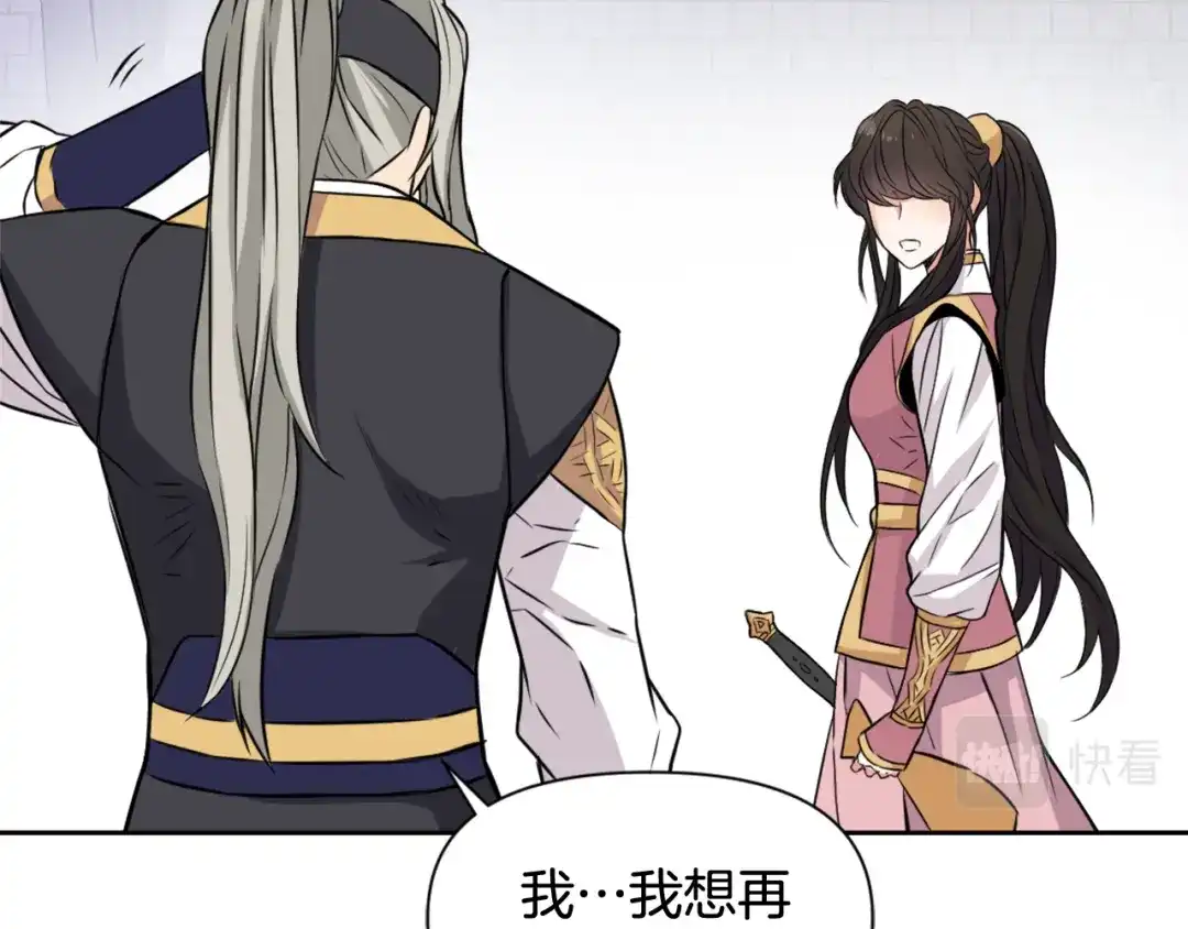 变成敌国皇帝的奴隶 第7话 父王的用心良苦 第142页