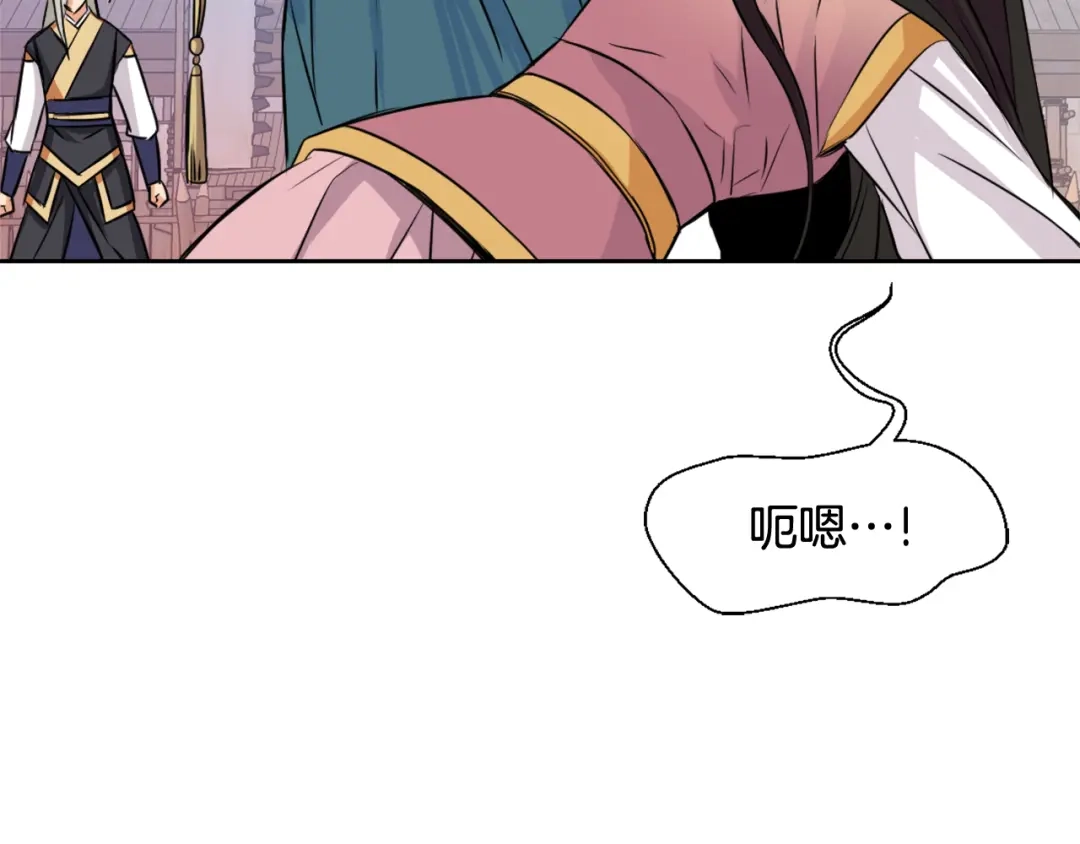 变成敌国皇帝的奴隶 第7话 父王的用心良苦 第80页