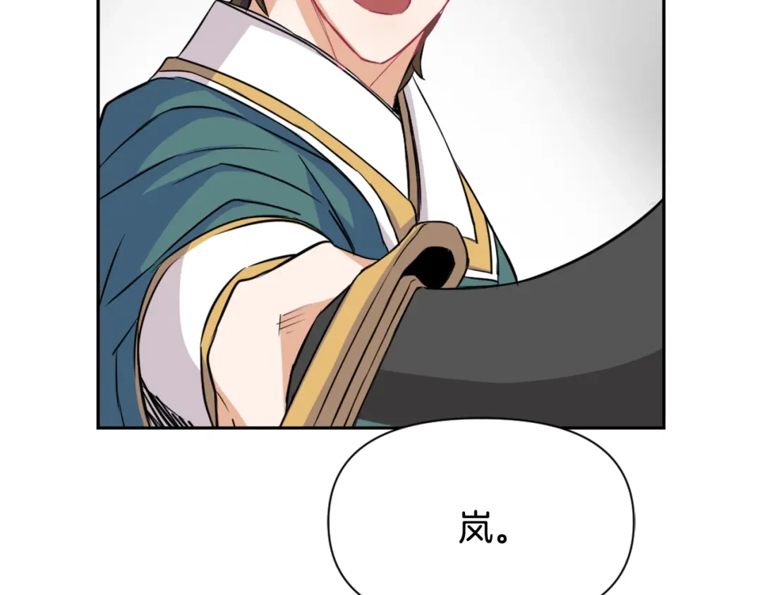 变成敌国皇帝的奴隶 第7话 父王的用心良苦 第60页