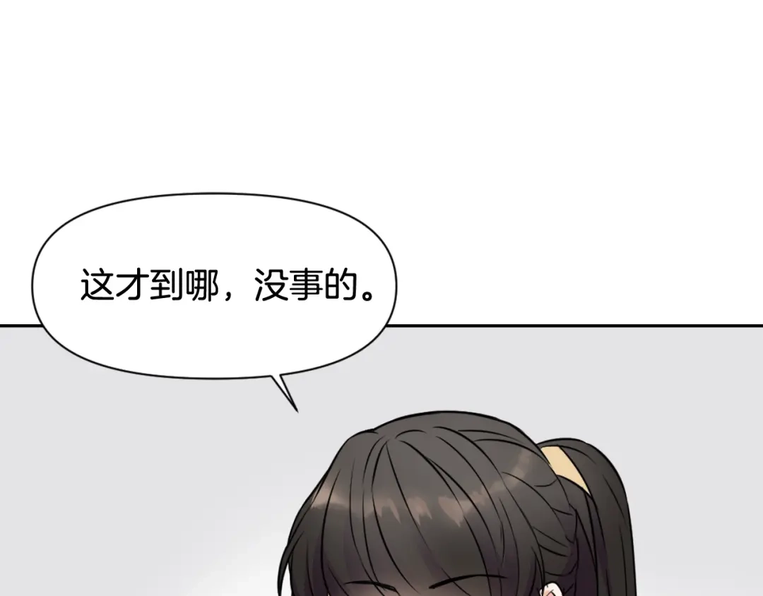 变成敌国皇帝的奴隶 第7话 父王的用心良苦 第111页