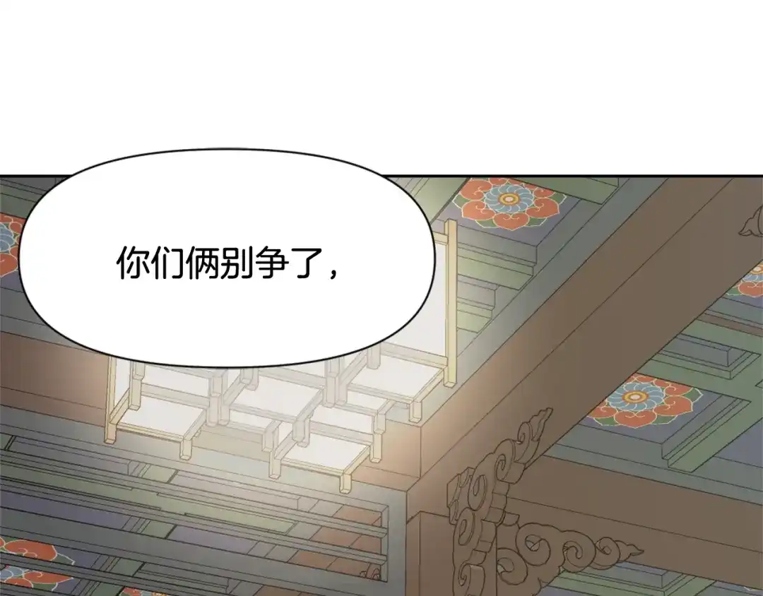 变成敌国皇帝的奴隶 第7话 父王的用心良苦 第10页