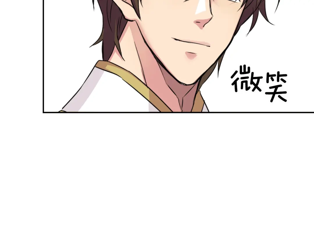 变成敌国皇帝的奴隶 第7话 父王的用心良苦 第96页