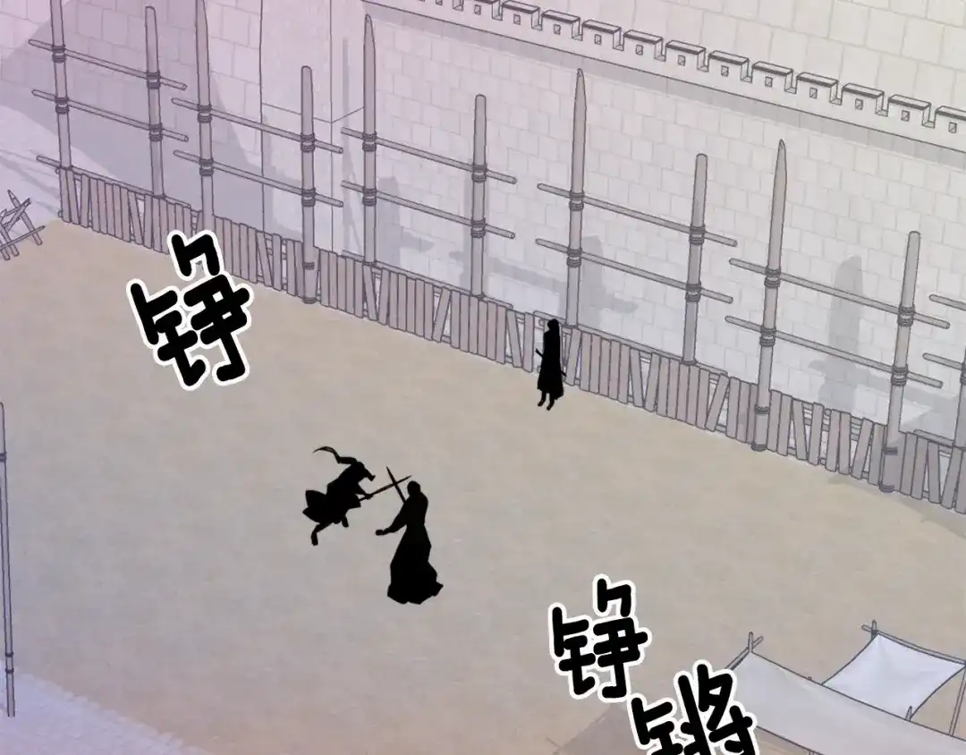 变成敌国皇帝的奴隶 第7话 父王的用心良苦 第17页