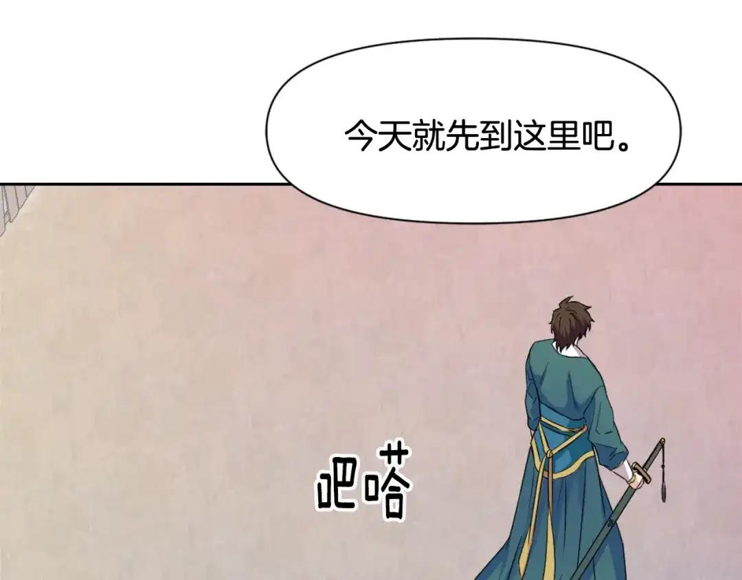 变成敌国皇帝的奴隶 第7话 父王的用心良苦 第104页
