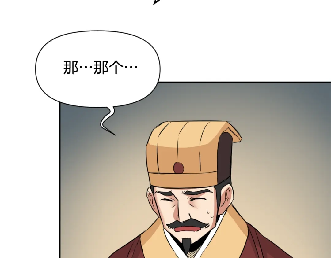 变成敌国皇帝的奴隶 第7话 父王的用心良苦 第183页
