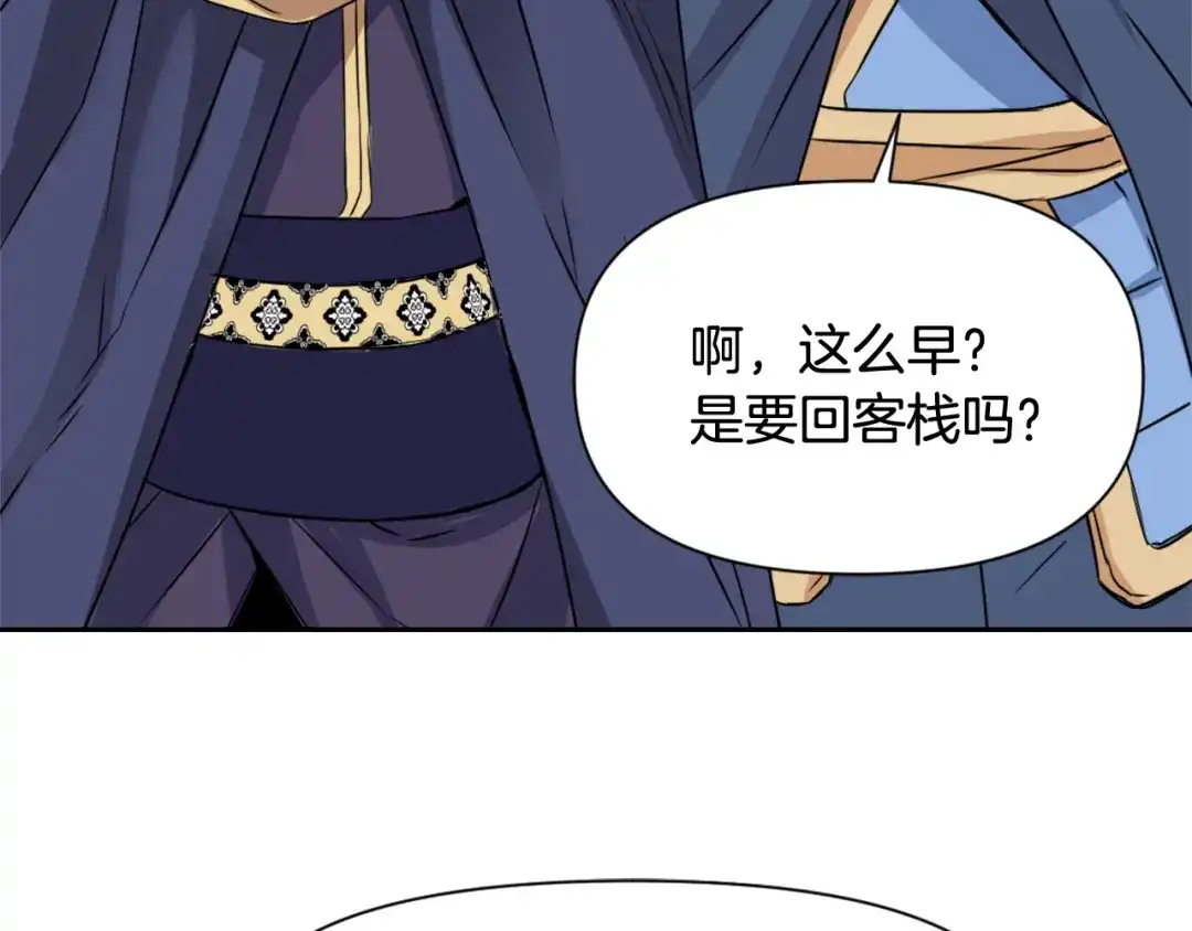变成敌国皇帝的奴隶 第7话 父王的用心良苦 第168页