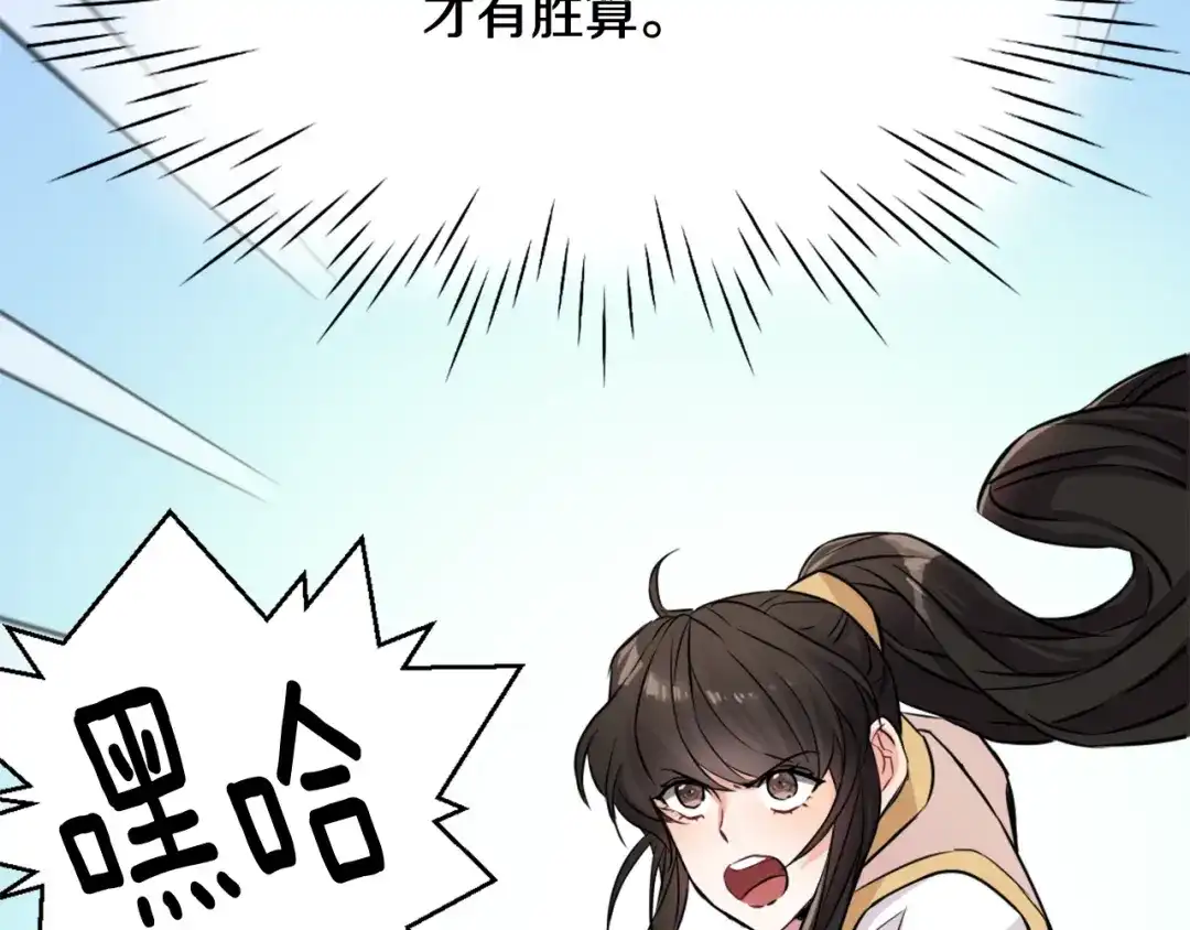 变成敌国皇帝的奴隶 第7话 父王的用心良苦 第70页