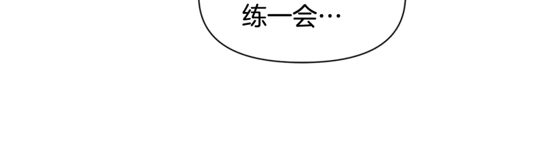 变成敌国皇帝的奴隶 第7话 父王的用心良苦 第143页
