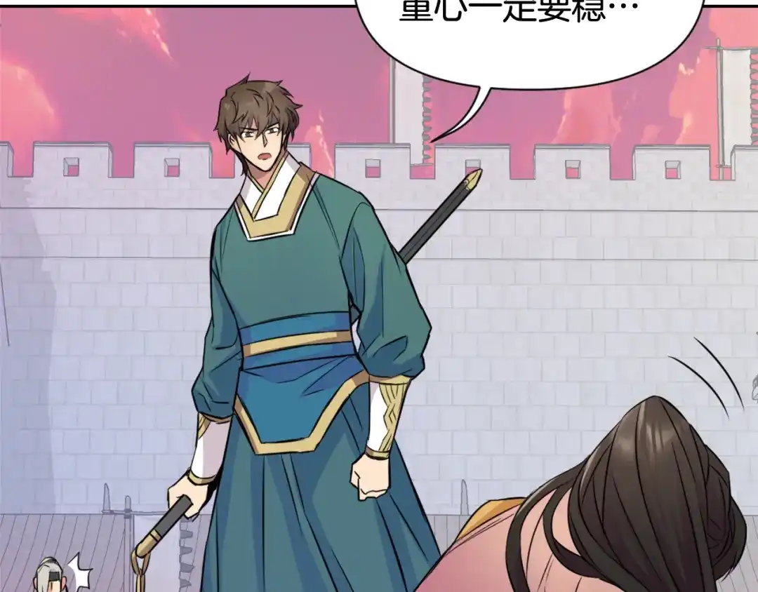 变成敌国皇帝的奴隶 第7话 父王的用心良苦 第79页