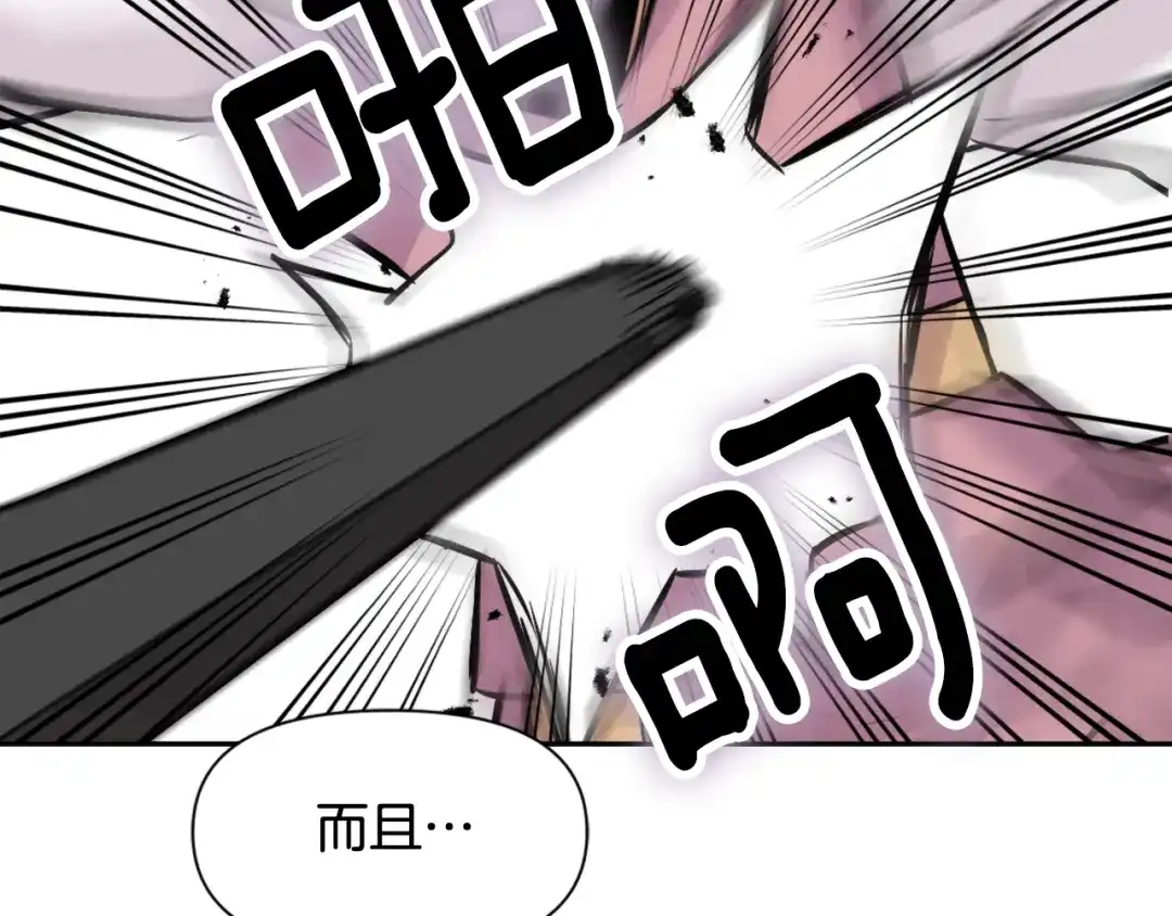 变成敌国皇帝的奴隶 第7话 父王的用心良苦 第75页