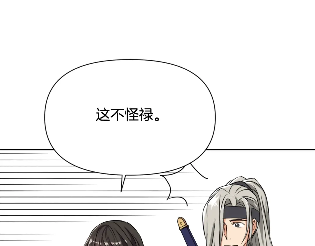 变成敌国皇帝的奴隶 第7话 父王的用心良苦 第4页