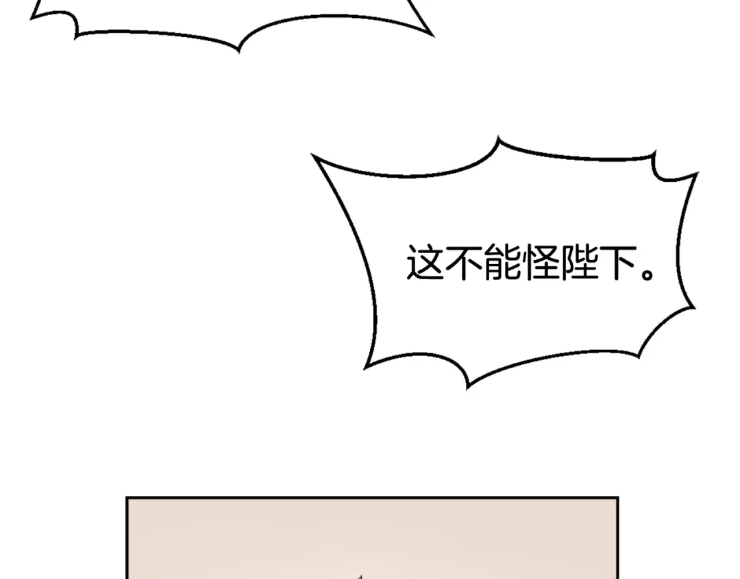 变成敌国皇帝的奴隶 第7话 父王的用心良苦 第7页