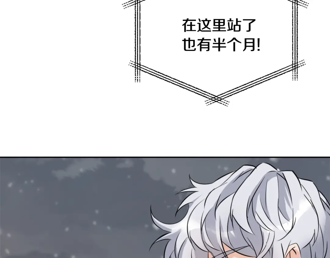 变成敌国皇帝的奴隶 第7话 父王的用心良苦 第160页