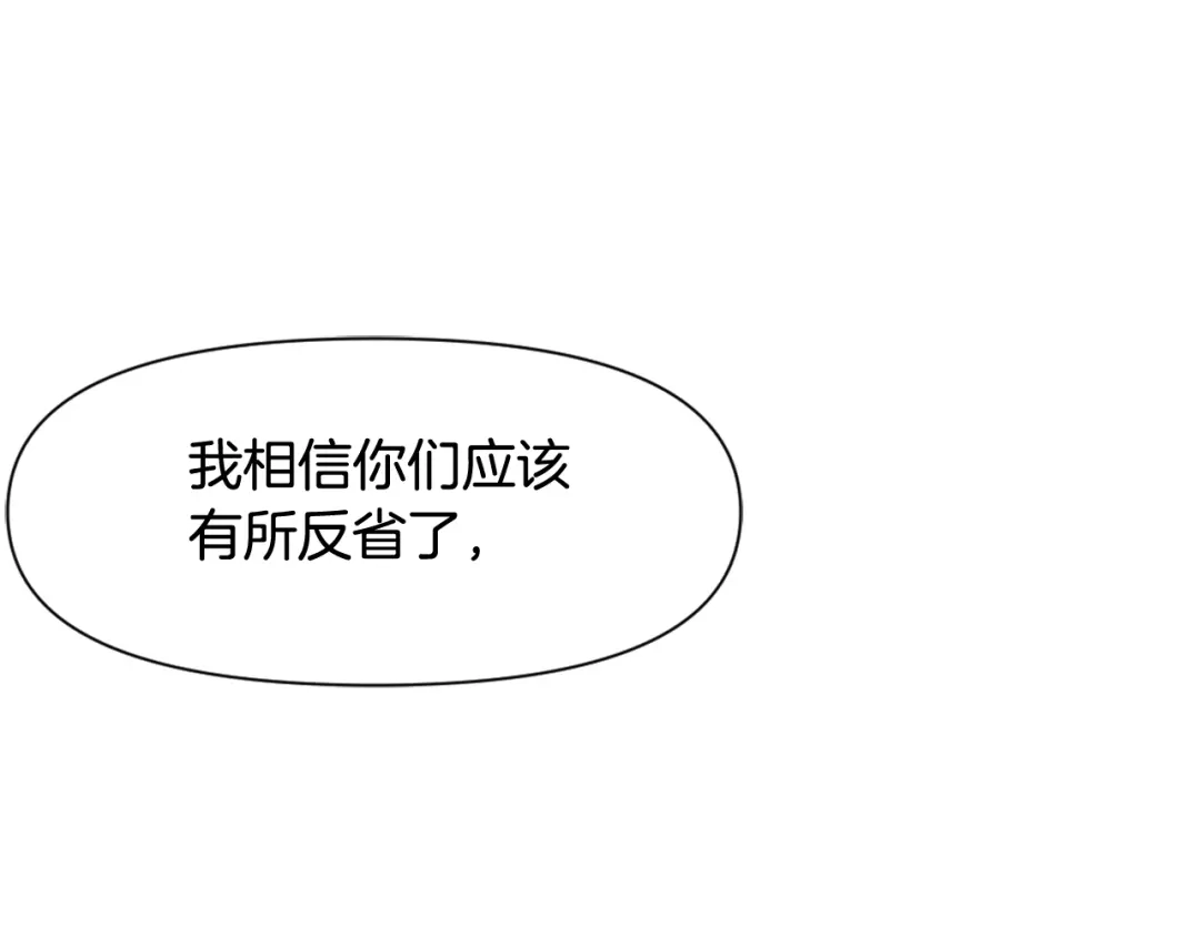 变成敌国皇帝的奴隶 第7话 父王的用心良苦 第103页