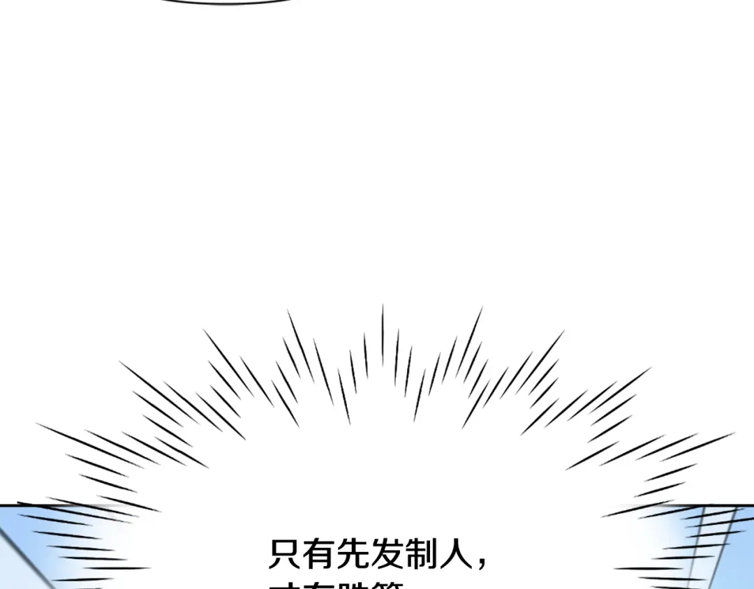 变成敌国皇帝的奴隶 第7话 父王的用心良苦 第69页