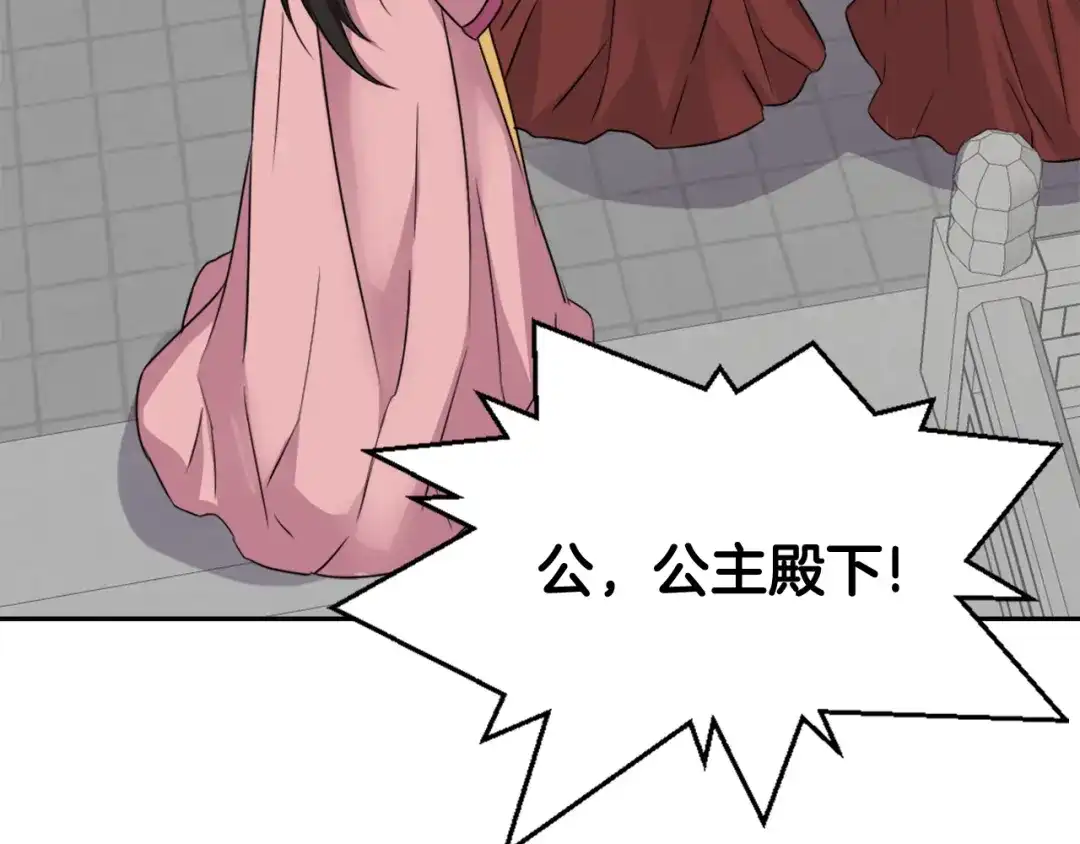 变成敌国皇帝的奴隶 第7话 父王的用心良苦 第182页