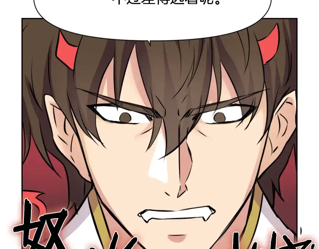 变成敌国皇帝的奴隶 第7话 父王的用心良苦 第100页