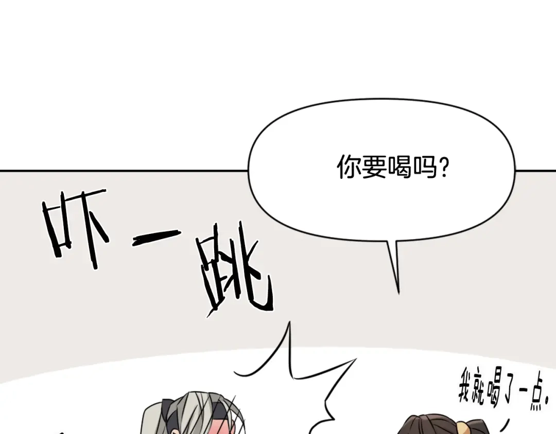 变成敌国皇帝的奴隶 第7话 父王的用心良苦 第136页