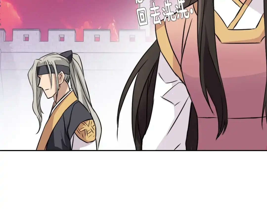 变成敌国皇帝的奴隶 第7话 父王的用心良苦 第145页