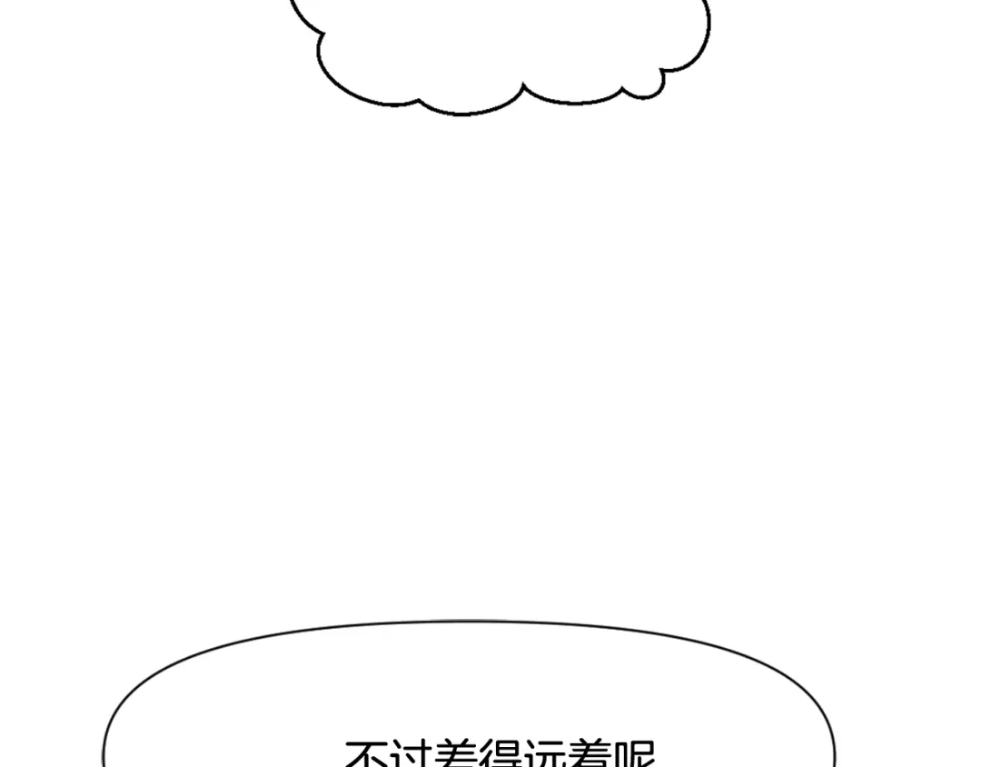 变成敌国皇帝的奴隶 第7话 父王的用心良苦 第99页