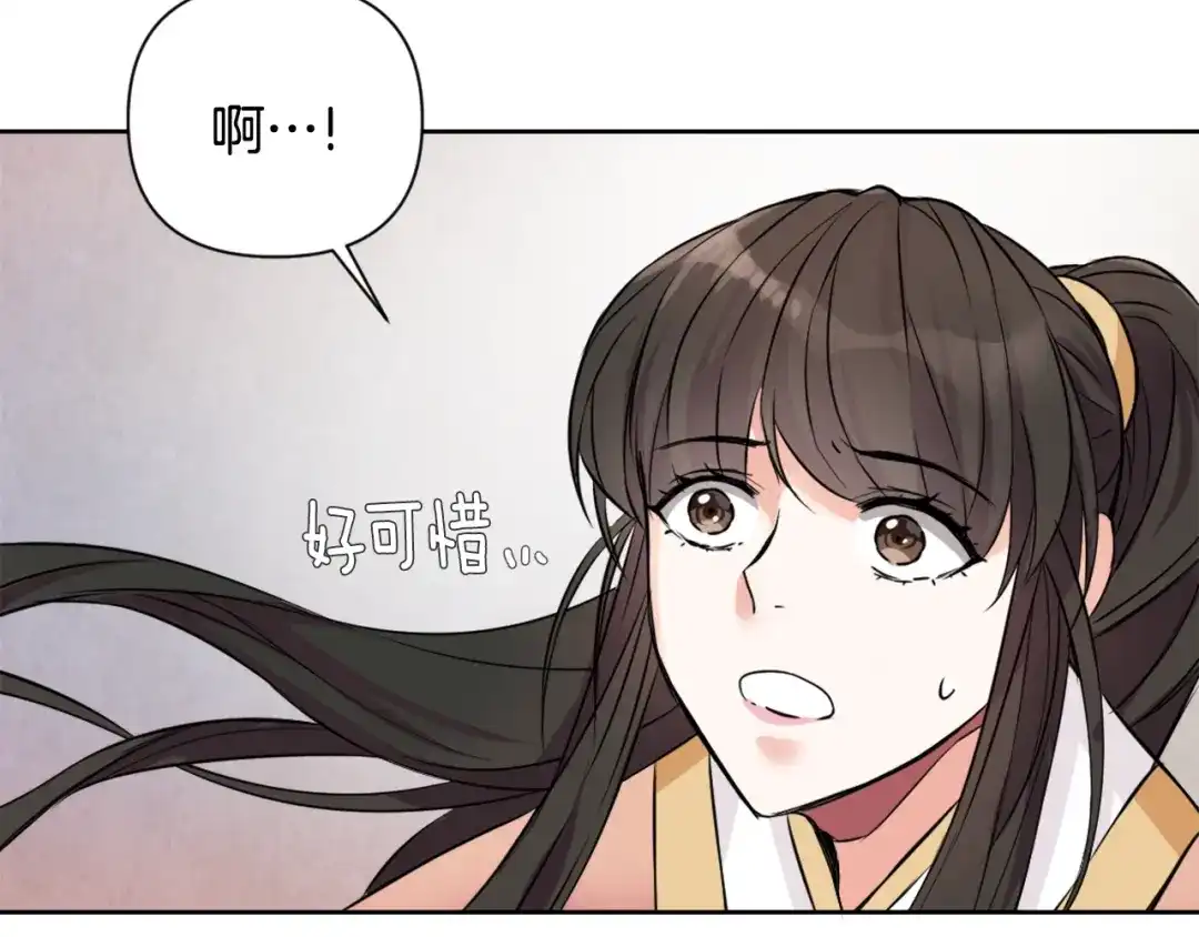 变成敌国皇帝的奴隶 第7话 父王的用心良苦 第92页
