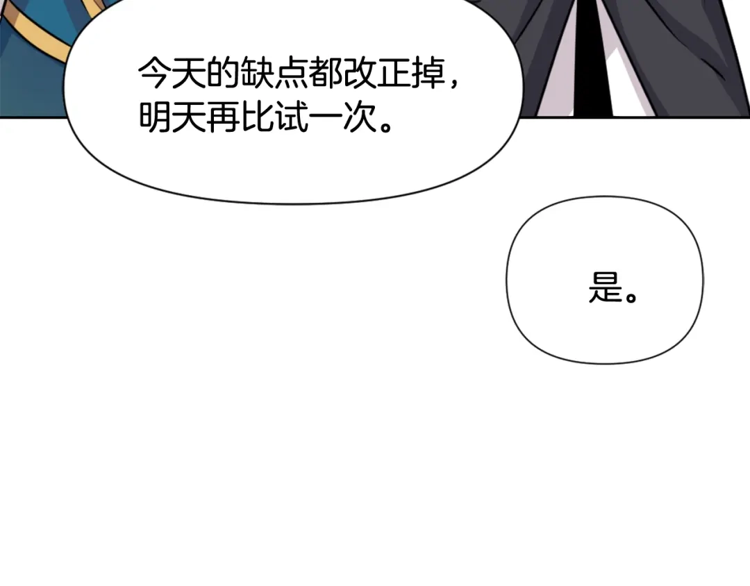 变成敌国皇帝的奴隶 第7话 父王的用心良苦 第56页