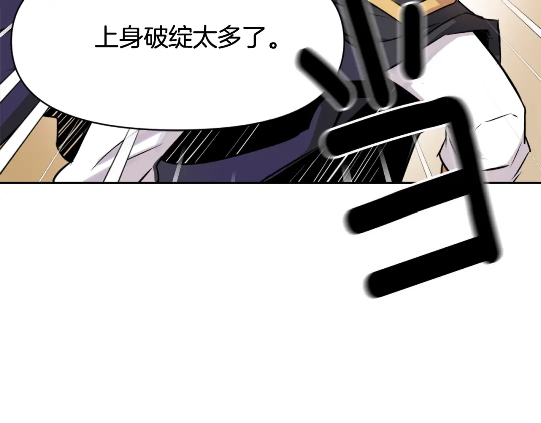变成敌国皇帝的奴隶 第7话 父王的用心良苦 第23页