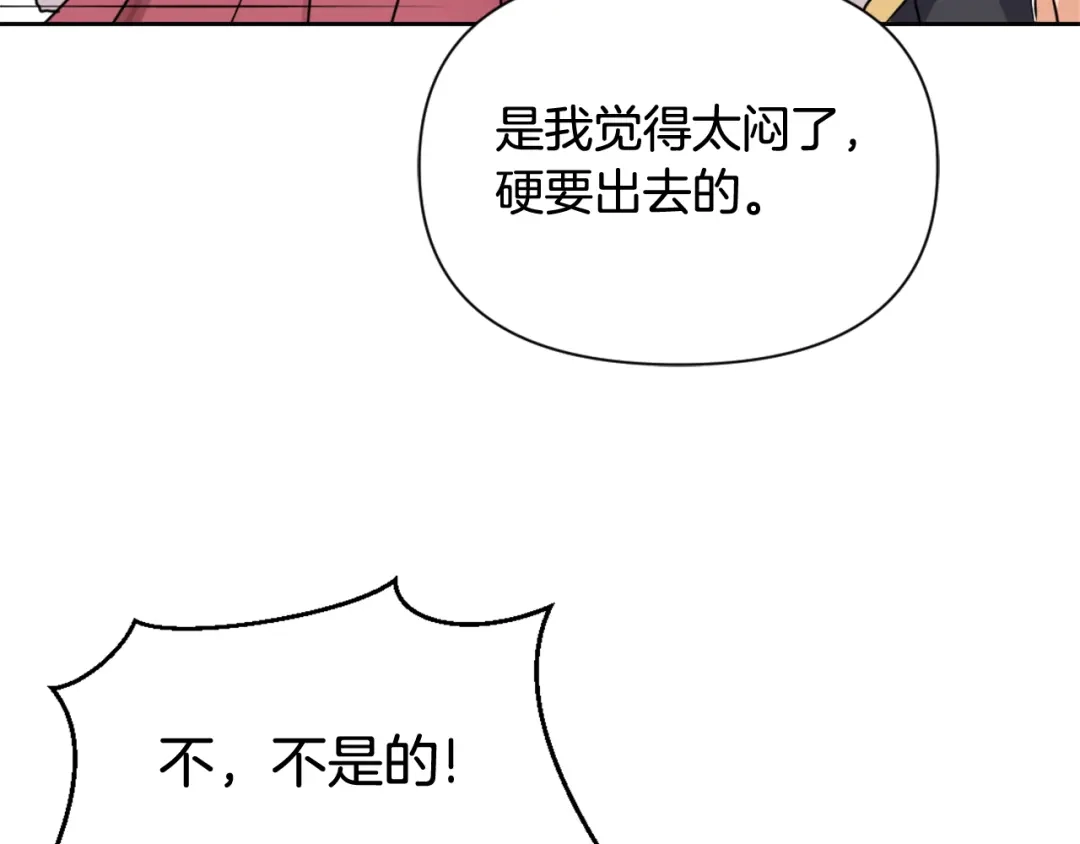 变成敌国皇帝的奴隶 第7话 父王的用心良苦 第6页