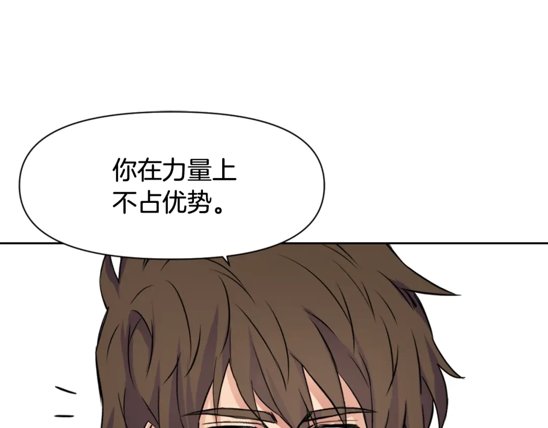 变成敌国皇帝的奴隶 第7话 父王的用心良苦 第81页