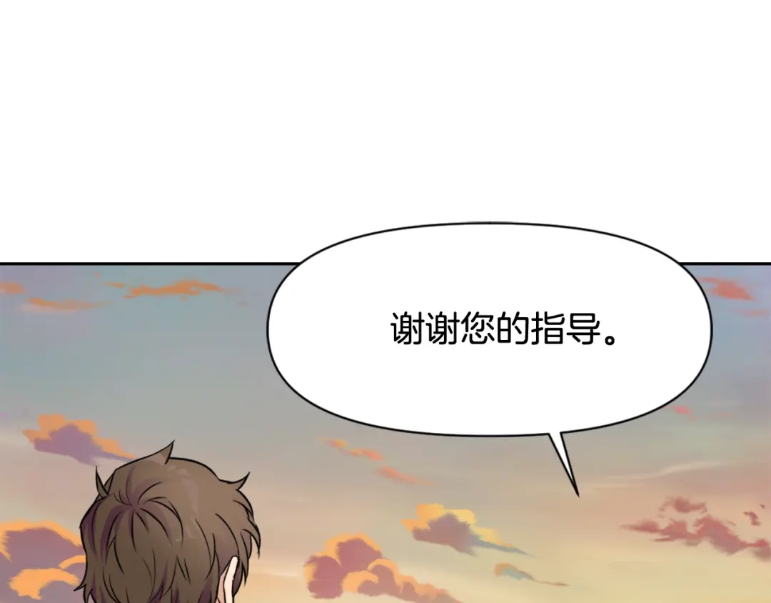 变成敌国皇帝的奴隶 第7话 父王的用心良苦 第54页
