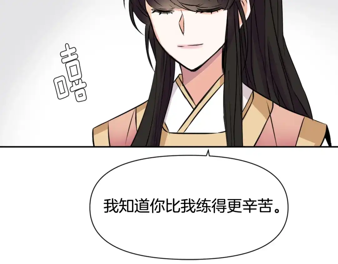 变成敌国皇帝的奴隶 第7话 父王的用心良苦 第112页