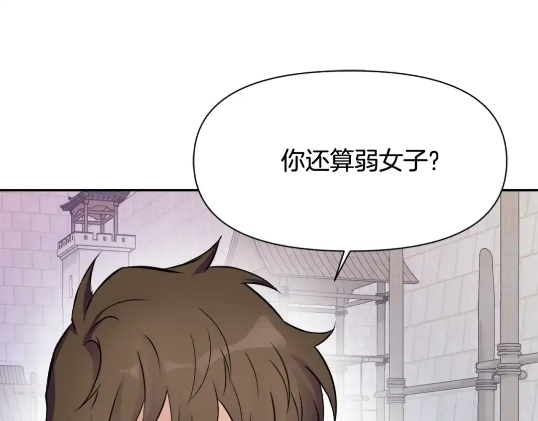 变成敌国皇帝的奴隶 第7话 父王的用心良苦 第67页