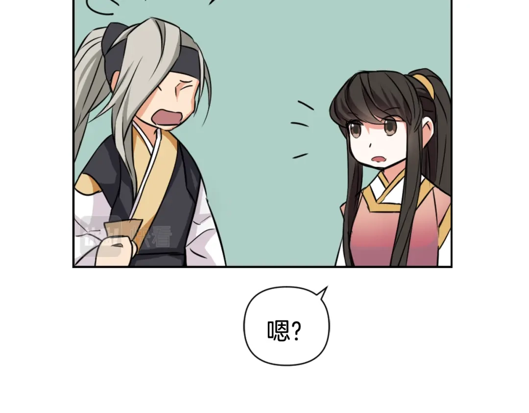 变成敌国皇帝的奴隶 第7话 父王的用心良苦 第109页